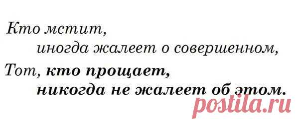 прощай и будешь в шоколаде.....