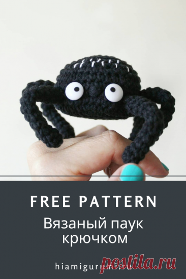 СХЕМА вязания паука амигуруми крючком #схемыамигуруми #амигуруми #вязаныеигрушки #вязаныйпаук #пауккрючком #мышьамигуруми #amigurumi #amigurumipattern #crochetpattern #amigurumitoy#crochettoy #amigurumispider #crochetspider