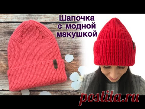 Шапочка спицами, очень простая и модная (ВНИМАНИЕ: количество петель на шапку должно быть кратно 8)