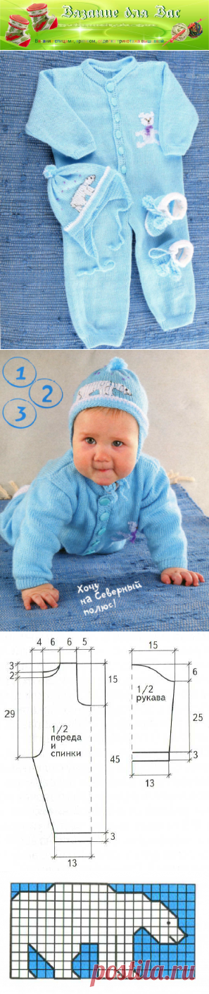 Комбинезон для мальчика спицами