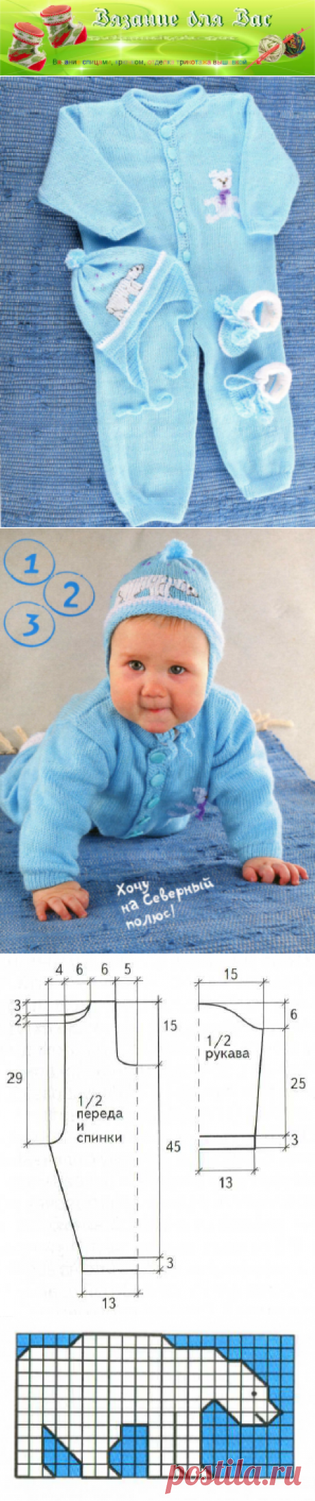 Комбинезон для мальчика спицами