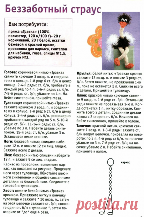 bezzabot-straus.pdf