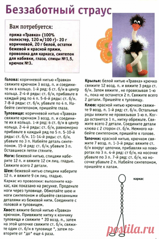 bezzabot-straus.pdf