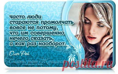 Счастье быть Женщиной