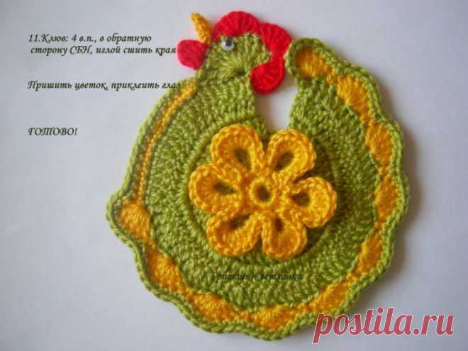 Прихватка "Петушок - Золотой гребешок". Крючком. МК. / Обсуждение на LiveInternet - Российский Сервис Онлайн-Дневников