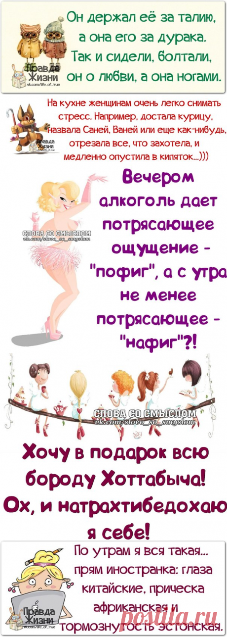 Ох, и натрахтибедохаю я себе!