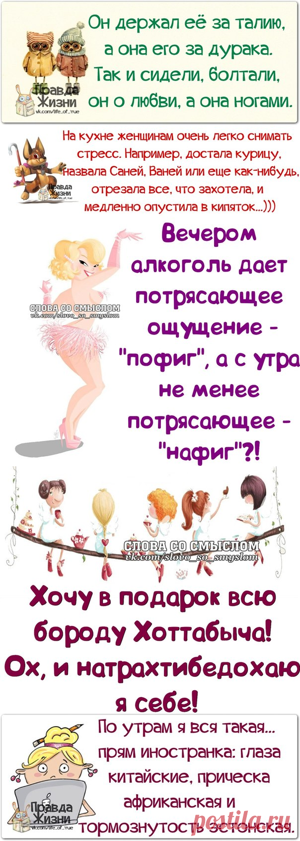 Ох, и натрахтибедохаю я себе!