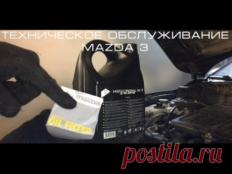 Техническое обслуживание MAZDA 3 (2009-2013) BL