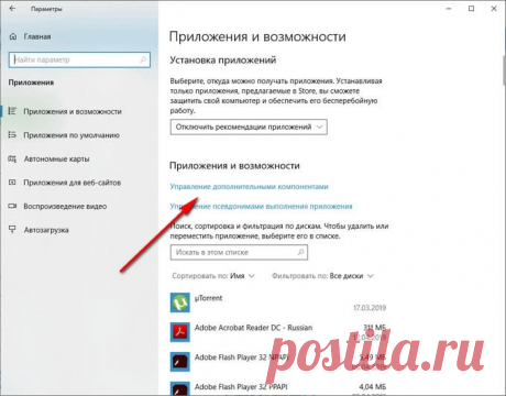 Как удалить Internet Explorer разными способами.