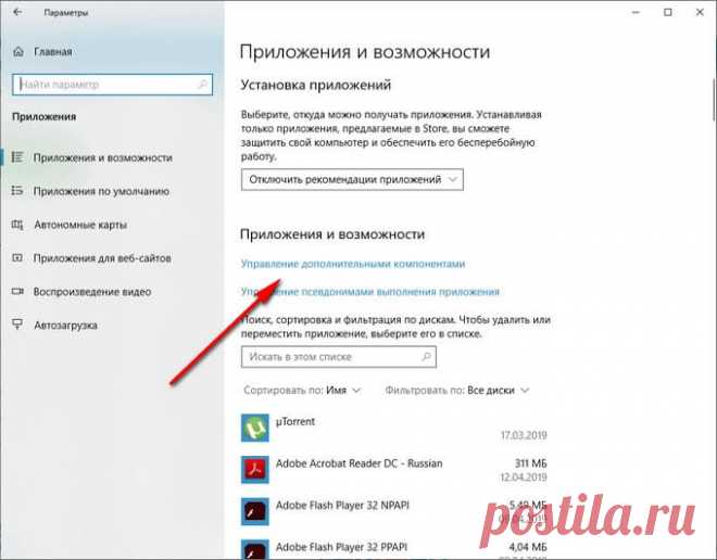 Как удалить Internet Explorer разными способами.