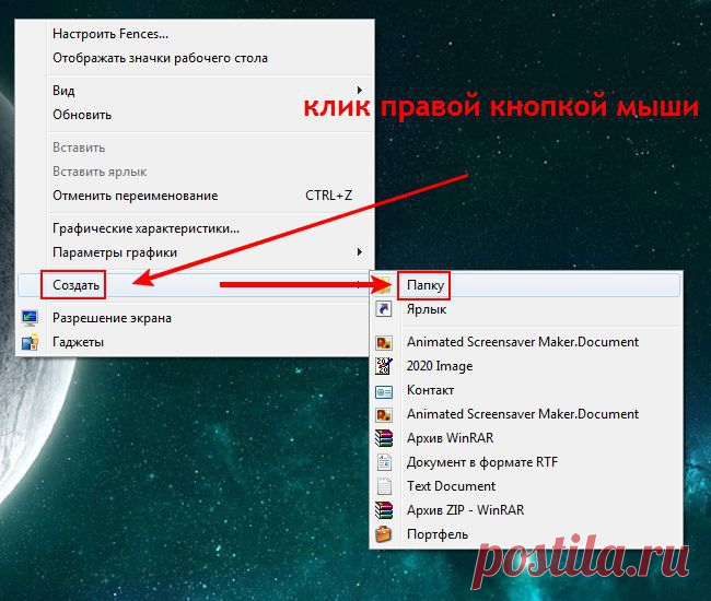Все настройки Винды 7