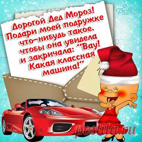 Шикарный новогодний подарок!