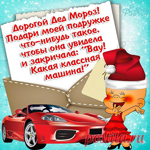 Шикарный новогодний подарок!