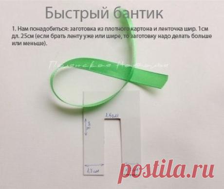 Бантик для подарка