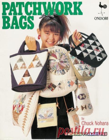 Сумки в технике пэчворк. Японский журнал - Handmade-Paradise