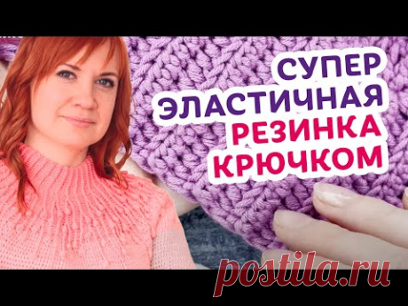 Супер эластичная резинка крючком