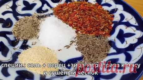 Вкусный узбекский плов. Рецепт от моего мужа