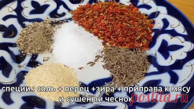 Вкусный узбекский плов. Рецепт от моего мужа
