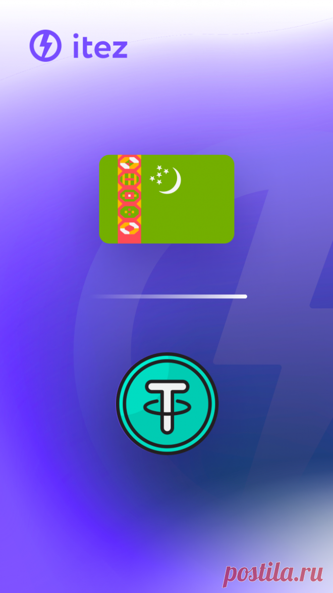 Түрікменстанда Tether-ді қалай сатып алуға болады