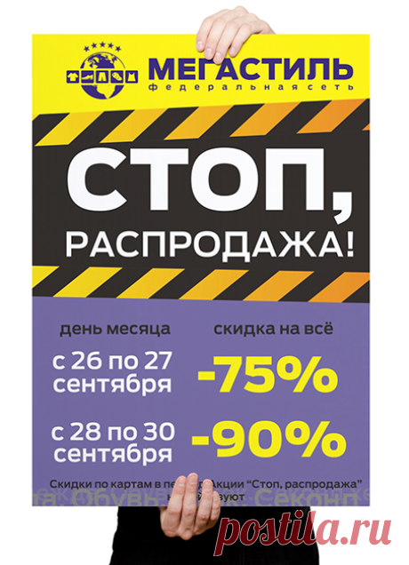 Плакаты и афиши в Вологде
