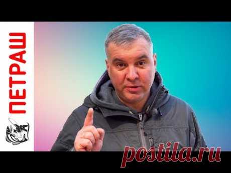 Хитрый монтаж на щуку от Петраша