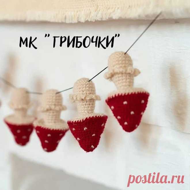 Грибочки Мухоморчики крючком. Амигуруми схемы и описания. Автор: неизвестен | IRINELY.ART