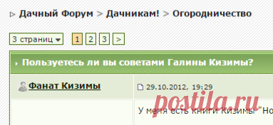 Пользуетесь ли вы советами Галины Кизимы? - Дачный Форум
