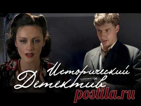 ЗАГАДКИ И ТАЙНЫ КРЕМЛЕВСКИХ КАБИНЕТОВ - Гибель команды - Русский детектив HD