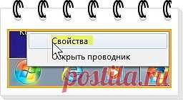 Меняем ссылку "Панель управления" в меню Пуск на меню "Панель управления"..