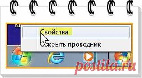 Меняем ссылку &quot;Панель управления&quot; в меню Пуск на меню &quot;Панель управления&quot;..