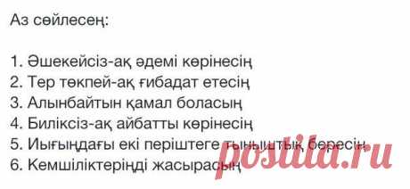 *ҒИБРАТТЫ ӘҢГІМЕЛЕР*