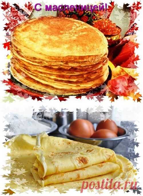 Секреты приготовления вкусных блинов на масленицу | Удивительная радуга жизни