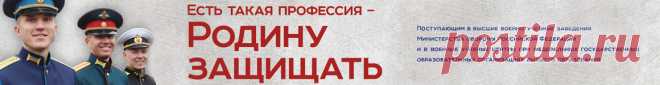 2023- МАТЕРИАЛЫ ДЛЯ ПОСТУПЛЕНИЯ-Рязанское гвардейское высшее воздушно-десантное ордена Суворова дважды Краснознаменное командное училище имени генерала армии В.Ф.МАРГЕЛОВА.