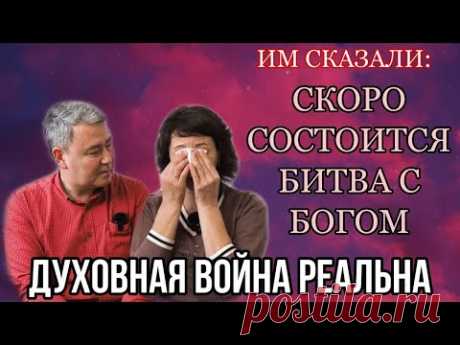 Потусторонний мир существует и все началось с компьютерного клуба… #духовныймир  #ангел #демон