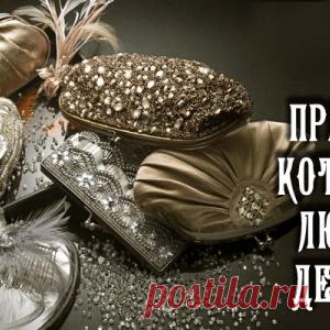 Приумножим всё, что в кошельке: 5 простых действенных правил