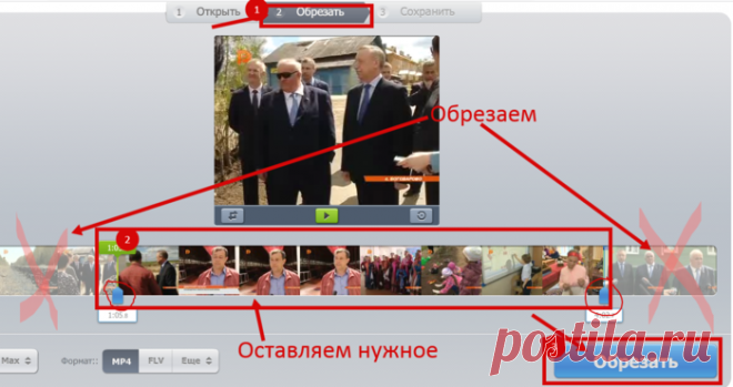 Как обрезать видео онлайн