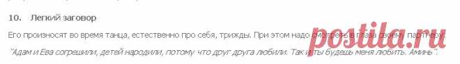 ШЕПОТОК ПРИ ТАНЦЕ !!!