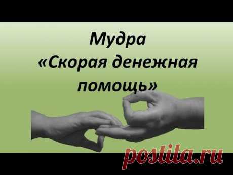 Шестой жест для богатства – мудра, позволяющая быстро привлечь деньги.