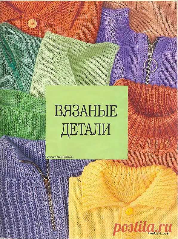 Обвязка горловины.
