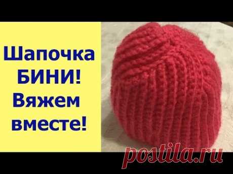 ШАПКА БИНИ КРЮЧКОМ - ТРЕНД СЕЗОНА ДЛЯ ВСЕХ ВОЗРАСТОВ! Вязание крючком. Мастер класс