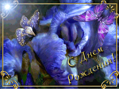 С днем рождения женщине » Пожелания | Поздравления | Знаки внимания | Анимации