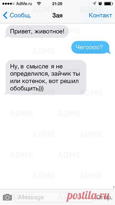 25 СМС с неожиданным поворотом