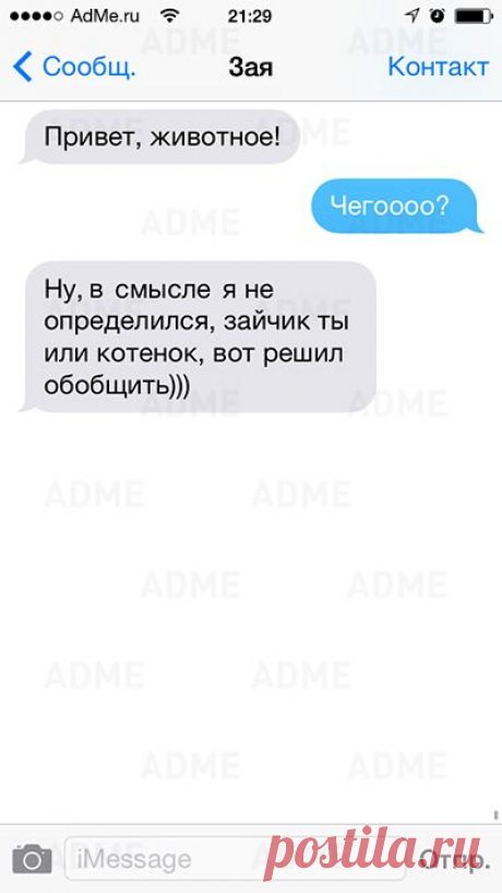 25 СМС с неожиданным поворотом