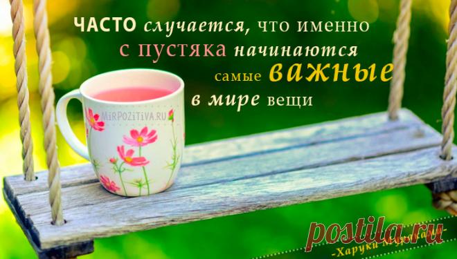 Мудрые, позитивные и короткие высказывания о жизни великих людей