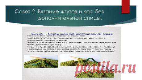 Knitting&Design: Второй бесплатный совет по вязанию спицами.