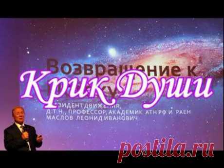 КРИК ДУШИ.СВЯТАЯ РУСЬ