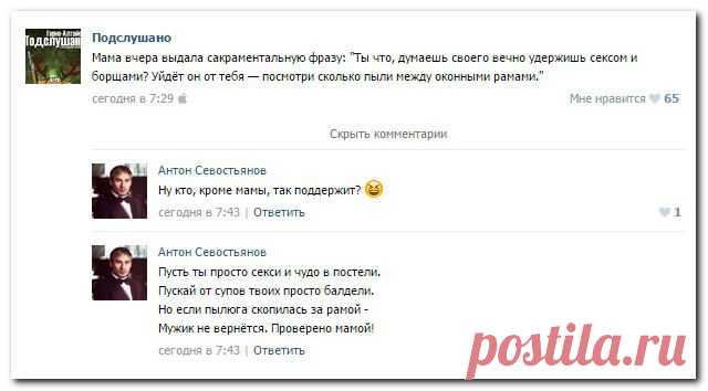 Смешные комментарии из социальных сетей - ЯПлакалъ