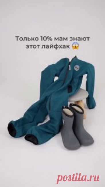 Помогаем быстро одеться детям  я женщина шитье