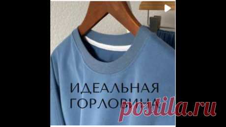 Идеальная горловина ЧТОБ ЛЕЖАЛА КАК НАДО

Не торчала, не собирала изделие 

Как вы знаете, я не люблю считать, высчитывать.
Кашкорсе. Рибана . Или основной материал ( тут с шириной не борщить)
Все имеет разную плотность и растяжимость, и формулы не всегда работают.
Мне проще притулить срез к срезу с нужным натяжением и отрезать полученную длину

Вы как вычисляете длину бейки?

Елена Волобуева
 ССЫЛКА НА АВТОРА указана под постом (серым цветом "источник") Нажав на ссылку,вы...