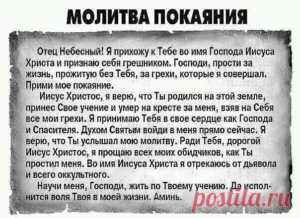 Сильные молитвы!